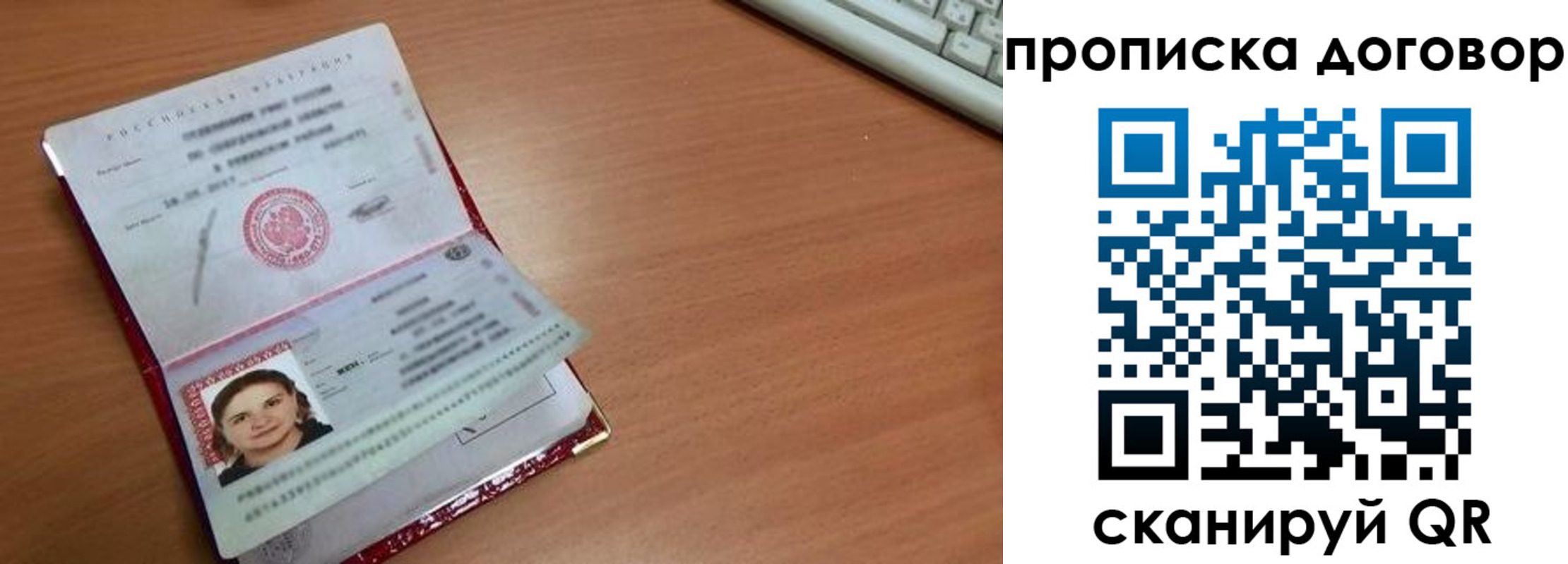 временная регистрация в Белёве