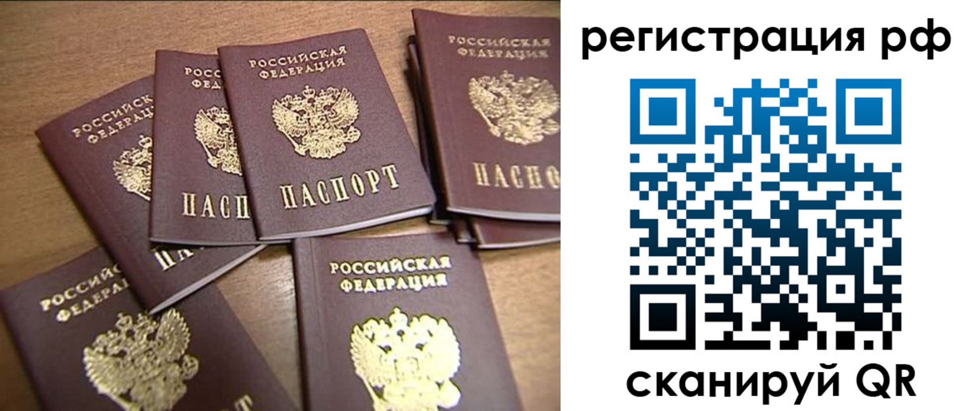 временная регистрация недорого в Белёве